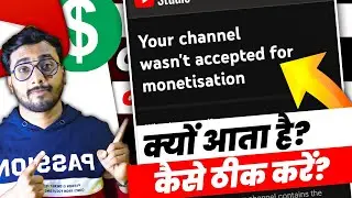 Your Channel Wasn't Accepted For Monetisation | Your Channel Wasn't Accepted for  Reused Content