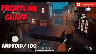 Frontline Guard WW2 игра онлайн шутер Android IOS Геймплей GAMEPLAY