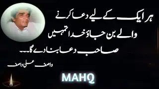 wasif ali wasif quotes @MAHQ