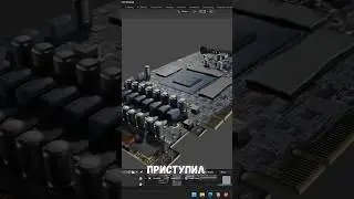 📌 Самая проработанная 3D модель видеокарты! Смотри полное видео #blender #3d #моделирование #shorts