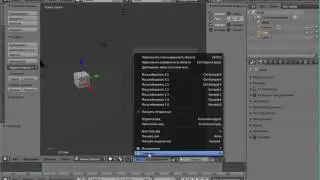 Работа с окнами в Blender 3D с нуля для начинающих с нуля