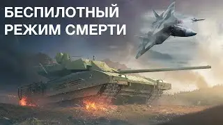 Боевой робот «Армата» и беспилотник Су-57 удивили Пентагон | Душенов 276