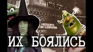 Утерянные видео - Lostmedia 4 (Шрек, Улица Сезам, Ухарь-купец)