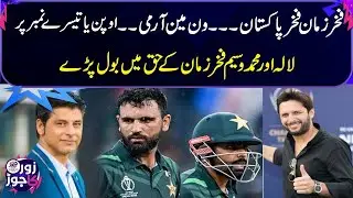 T20 World Cup 2024 | Shahid Afridi, Muhammad Waseem spoke in favor of Fakhar Zaman | ZKJ | Samaa TV
