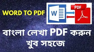 Word to PDF Bangla Tutorial ।। Word to PDF Converter  How To Save As PDF 2022