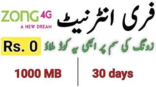 Zong free internet 2022 || Zong free internet code 2022