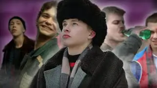 Слово пацана. Кровь на асфальте - КРИНЖ
