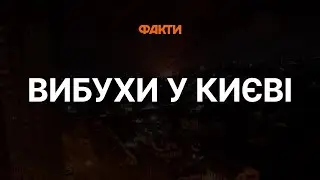 ⚡️⚡️⚡️ БАЛІСТИКА на Київ ЗАРАЗ! ВИБУХИ пролунали одразу після тривоги