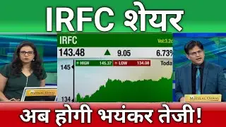🔴IRFC stock analysis | IRFC share next Target | irfc share letest news | irfc share news