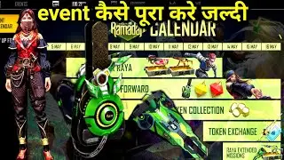 how to complete ramadan event in free fire || how to complete eid 2021 event || Eid Event 2021