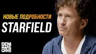 Starfield ● Геймплейные особенности, RPG детали и многое другое