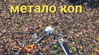 МЕТАЛО КОП ДОСТАЮ РЕЛЬСУ