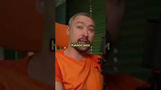 СЕКРЕТ УСПЕХА БИТКОИНА: РОБЕРТ КИЙОСАКИ#криптовалюта