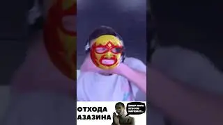 Не шутите с Максосом 