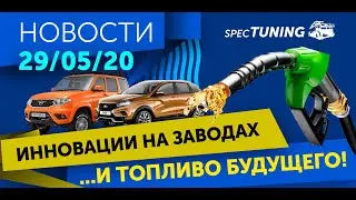 Новости УАЗ и ТОПЛИВО БУДУЩЕГО которое захватит мир!!