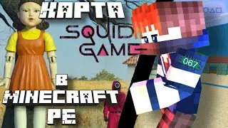 Карта, Игра в кальмара , для майнкрафт пе. Карта Squid game в Майнкрафт пе. Игра в кальмара  PE | BE