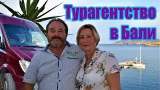 Греция Крит турагентство в Бали Melissi Travel