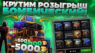 World of Tanks Blitz сундук БОМБИЧЕСКИ ФИНАЛ