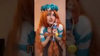 Похожи? 