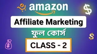 How to Choose Your Most Profitable Niche for Amazon Affiliate Marketing | Class-2