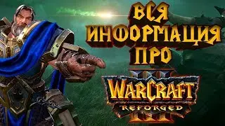 Обзор Warcraft 3 Reforged: Дата выхода, геймплей, интересные факты