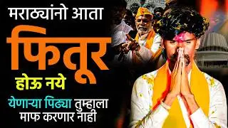 मनोज जरांगे पाटील भावुक | Maratha आरक्षणाच्या भावना | संभाजीराजे छत्रपती व मनोज जरांगे पाटील