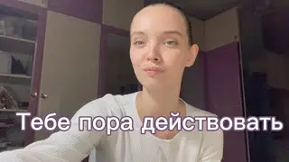 Видео для тех, кто бездействует