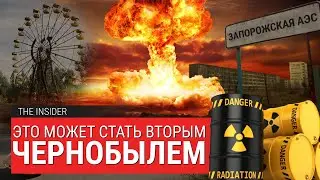 «Грязная бомба»: Россия обвиняет Украину. Киев считает, что Москва готовит провокацию