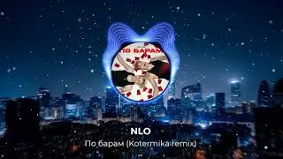 NLO - По барам (Kotermika remix) | Russian remix 2023