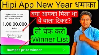 Hipi App Bumper Prize Winner Update Today | 1 Crore Coins Lucky Draw On Hipi App | Earn From Hipi