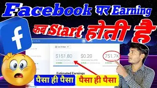 🤔🤔 Facebook par earning kab start hoti hai | Facebook se paise kaise kamaye 2023 | Facebook Earning