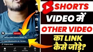 Long Video ka Link Short Video Mein Kaise Dalen | How to Add a Clickable Link to Your Shorts Video