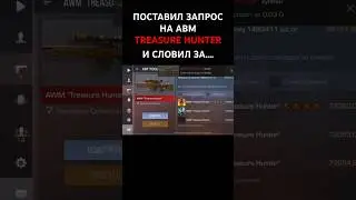 🔥Поставил запрос на авм тх и словил его за…🔥 #shorts #standoff2 #трейд #рек #реки