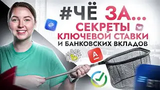 Ставка ЦБ 15% и Банковские вклады: преимущества, о которых мало кто знает