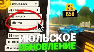 УРА! ОБНОВА ВЫШЛА В ГРАНД МОБАЙЛ! ИЮЛЬСКОЕ ОБНОВЛЕНИЕ НА GRAND MOBILE (CRMP MOBILE)