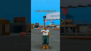 Бомж попрошайка в GTA SAMP 