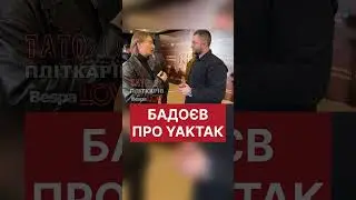 АЛАН БАДОЄВ ПРО YAKTAK, KOLA ТА ІНШИХ АРТИСТІВ