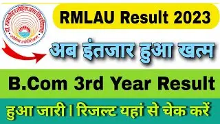 rmlau result 2023 | rmlau bcom 3rd year result 2023 | bcom final year result 2023 | avadh university