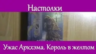 Распаковка дополнения 