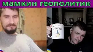 Что плохого в захватчиках ? | Чат рулетка #краянин #чатрулетка