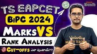 TS EAPCET BiPC 2024 | Expected Marks Vs Ranks 👌 | Must Watch |  Complete Details | Ajay Sir