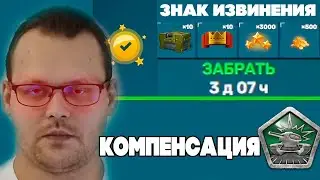 ВСЕ ДДОСЫ ДОЛЖНЫ КОМПЕНСИРОВАТЬ и ТАНКОФОНД ТОЖЕ  [TANKI ONLINE STREAM/ТАНКИ ОНЛАЙН СТРИМ]