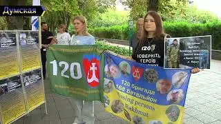 В Одесі показали фільм про зниклих безвісті. #звільнити_всіх