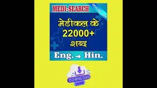 Medical Dictionary English To Hindi