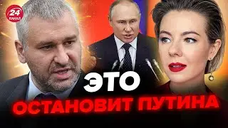 ⚡ФЕЙГІН & КУРБАНОВА: СТАЛО ВІДОМО!  Путіна ЗУПИНИТЬ тільки це! Де зараз Байден? Китай готує мир