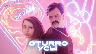 OTURRO - УСЫ (КЛИП)