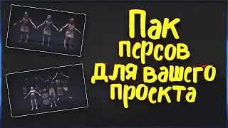 Unreal Engine хороший пак персонажей - Primitive Characters