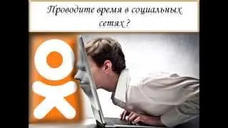 СОЦИАЛЬНАЯ СЕТЬ 