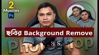 How to Remove Photo Background in Adobe Photoshop 