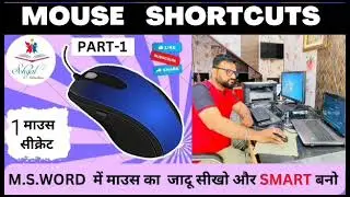 Mouse Secret Keys I Mouse Shortcut Keys I Computer Tips & Tricks I